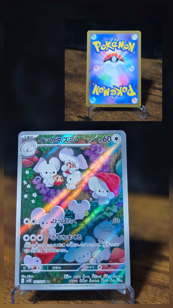 Maushold 081/071 – Japanese Snow Hazard Art Rare